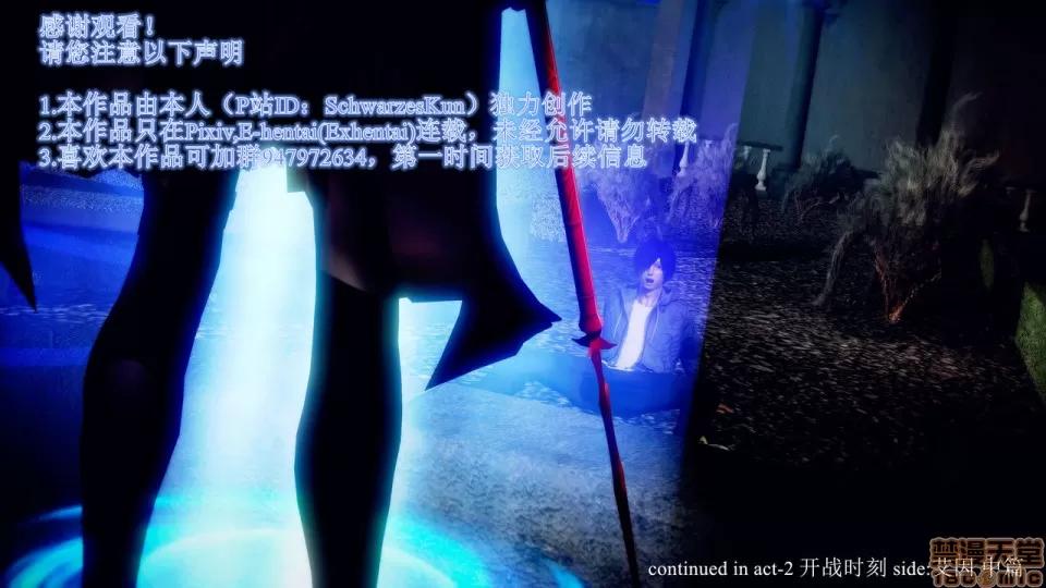 Fate [SchwarzesKun] Fate/Parallel Record Act-1 开战时刻 side-艾因 上篇 -the openning- 第127页