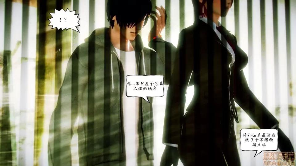 Fate Fate/Parallel Record Act-2 开战时刻 side-艾因 中篇 -the openning- 第13页