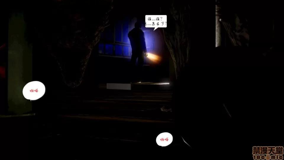 Fate Fate/Parallel Record Act-2 开战时刻 side-艾因 中篇 -the openning- 第20页