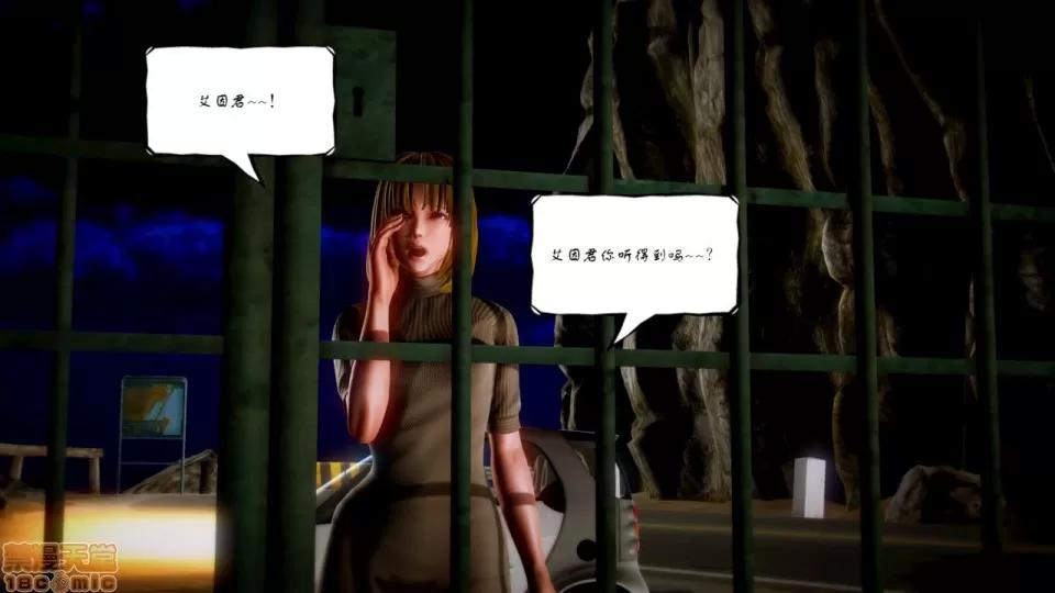 Fate Fate/Parallel Record Act-2 开战时刻 side-艾因 中篇 -the openning- 第25页