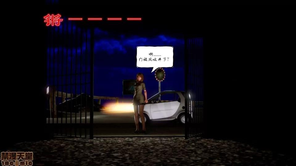 Fate Fate/Parallel Record Act-2 开战时刻 side-艾因 中篇 -the openning- 第27页