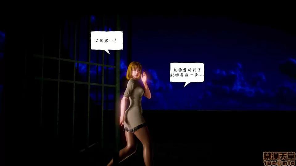 Fate Fate/Parallel Record Act-2 开战时刻 side-艾因 中篇 -the openning- 第28页
