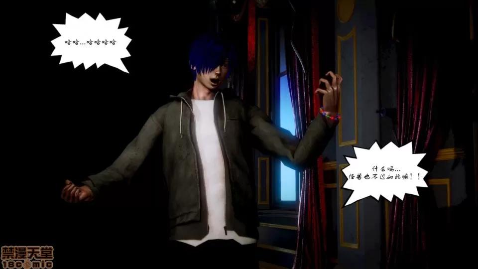Fate Fate/Parallel Record Act-2 开战时刻 side-艾因 中篇 -the openning- 第41页