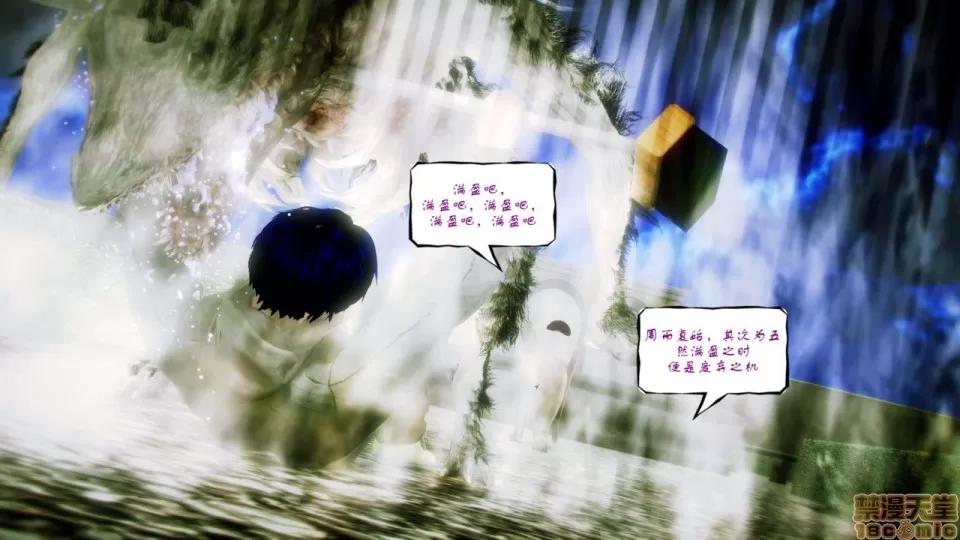 Fate Fate/Parallel Record Act-2 开战时刻 side-艾因 中篇 -the openning- 第61页