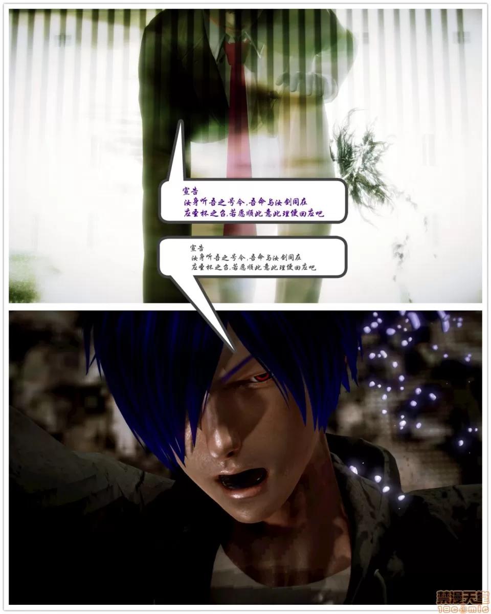 Fate Fate/Parallel Record Act-2 开战时刻 side-艾因 中篇 -the openning- 第63页