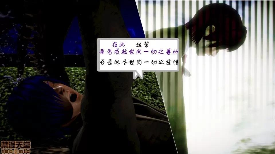 Fate Fate/Parallel Record Act-2 开战时刻 side-艾因 中篇 -the openning- 第64页