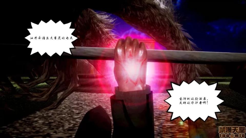 Fate Fate/Parallel Record Act-2 开战时刻 side-艾因 中篇 -the openning- 第65页