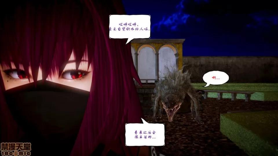 Fate Fate/Parallel Record Act-3 开战时刻 side-艾因 下篇 -the openning- 第4页