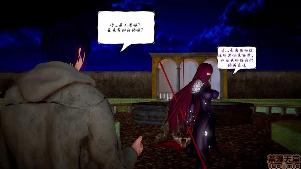 Fate Fate/Parallel Record Act-3 开战时刻 side-艾因 下篇 -the openning- 第10页