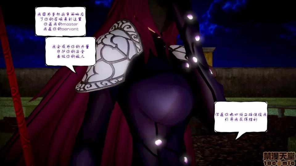 Fate Fate/Parallel Record Act-3 开战时刻 side-艾因 下篇 -the openning- 第11页