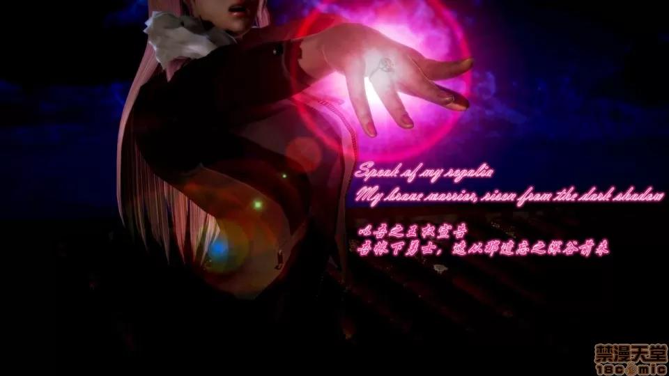 Fate Fate/Parallel Record Act-3 开战时刻 side-艾因 下篇 -the openning- 第16页