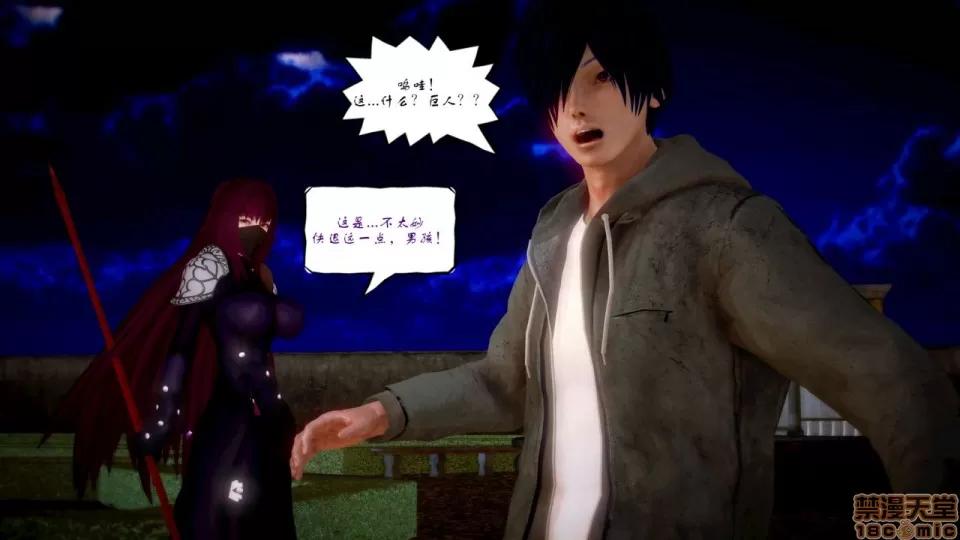 Fate Fate/Parallel Record Act-3 开战时刻 side-艾因 下篇 -the openning- 第19页