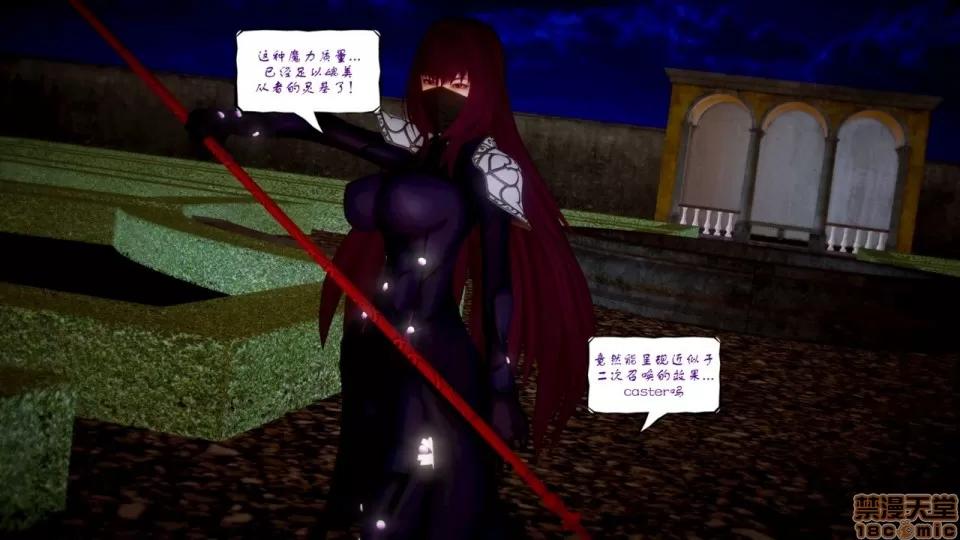 Fate Fate/Parallel Record Act-3 开战时刻 side-艾因 下篇 -the openning- 第20页