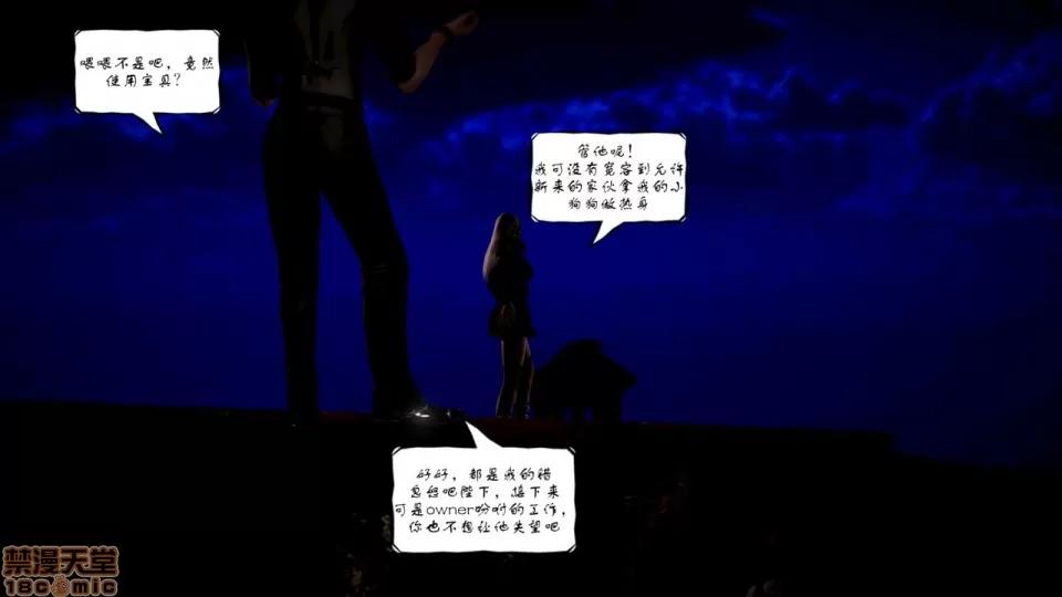 Fate Fate/Parallel Record Act-3 开战时刻 side-艾因 下篇 -the openning- 第21页