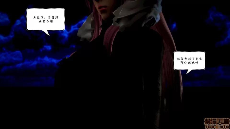 Fate Fate/Parallel Record Act-3 开战时刻 side-艾因 下篇 -the openning- 第23页