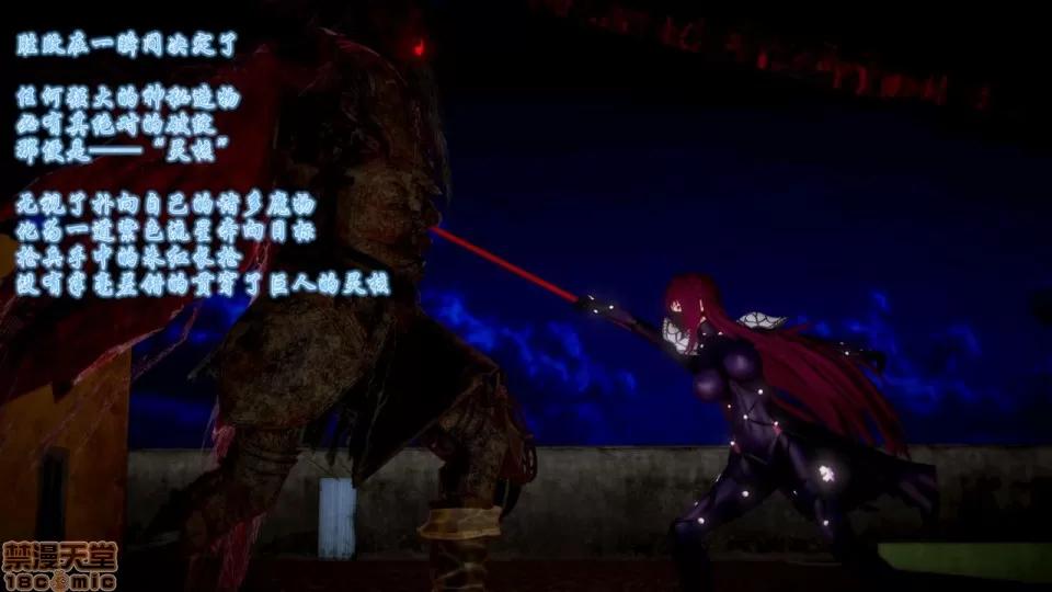 Fate Fate/Parallel Record Act-3 开战时刻 side-艾因 下篇 -the openning- 第26页