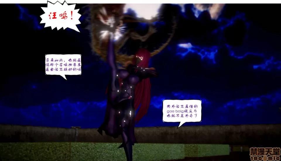 Fate Fate/Parallel Record Act-3 开战时刻 side-艾因 下篇 -the openning- 第30页