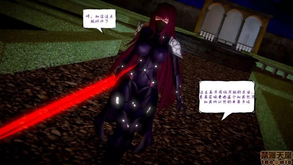 Fate Fate/Parallel Record Act-3 开战时刻 side-艾因 下篇 -the openning- 第31页