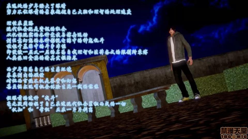 Fate Fate/Parallel Record Act-3 开战时刻 side-艾因 下篇 -the openning- 第32页