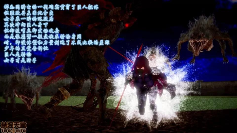 Fate Fate/Parallel Record Act-3 开战时刻 side-艾因 下篇 -the openning- 第33页