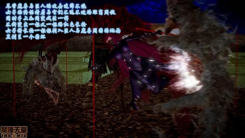 Fate Fate/Parallel Record Act-3 开战时刻 side-艾因 下篇 -the openning- 第35页