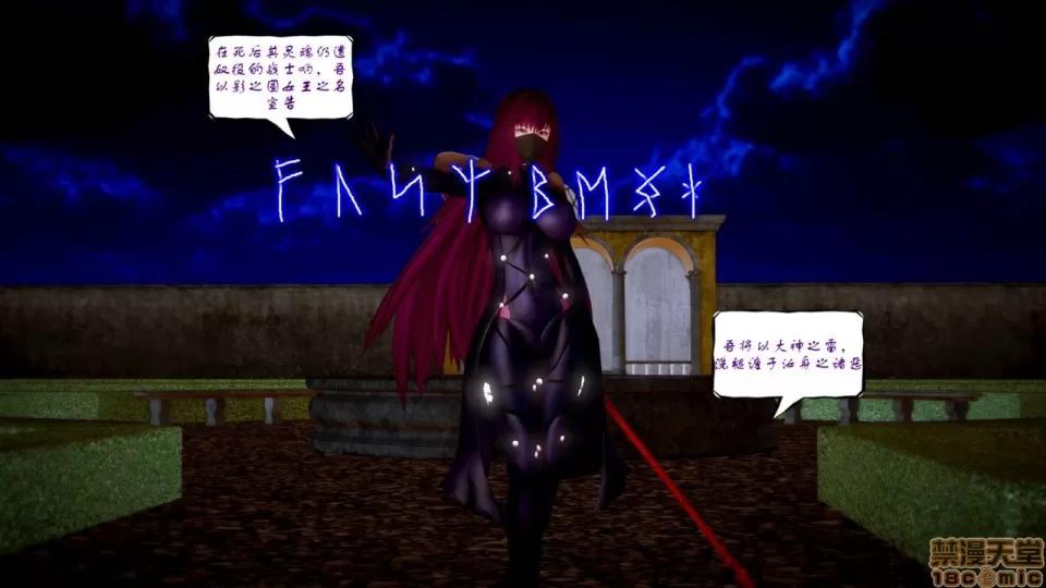 Fate Fate/Parallel Record Act-3 开战时刻 side-艾因 下篇 -the openning- 第39页
