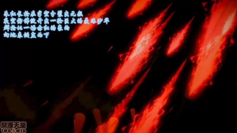 Fate Fate/Parallel Record Act-3 开战时刻 side-艾因 下篇 -the openning- 第44页