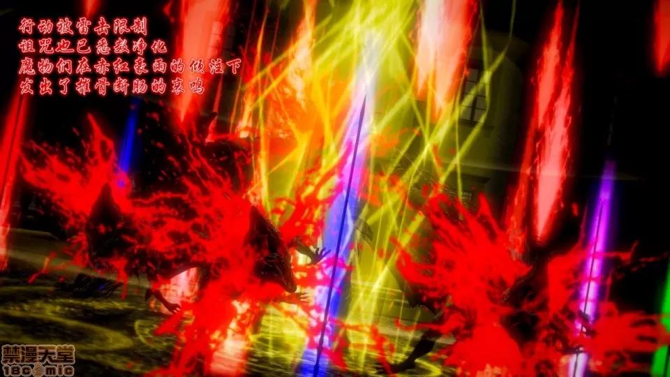 Fate Fate/Parallel Record Act-3 开战时刻 side-艾因 下篇 -the openning- 第45页