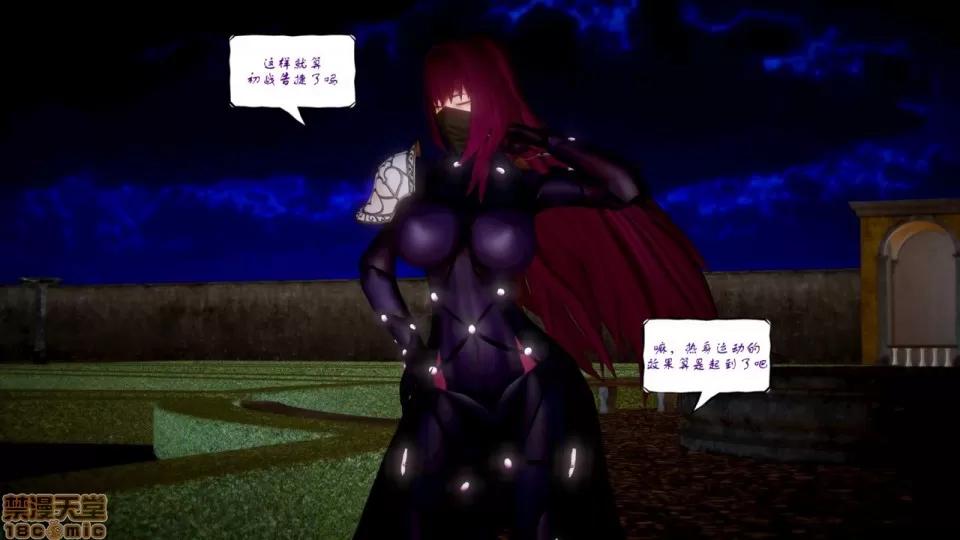 Fate Fate/Parallel Record Act-3 开战时刻 side-艾因 下篇 -the openning- 第47页