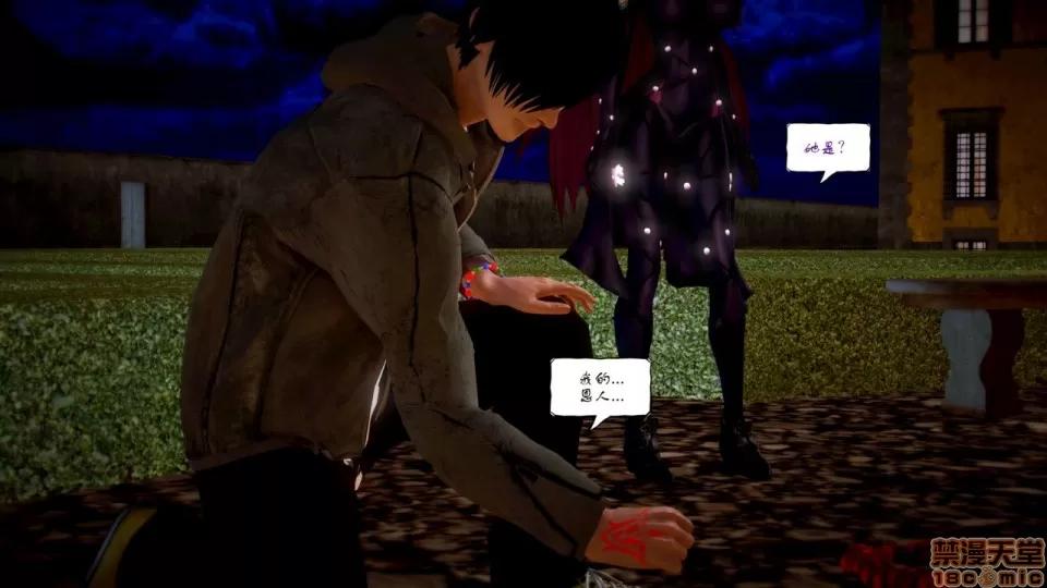 Fate Fate/Parallel Record Act-3 开战时刻 side-艾因 下篇 -the openning- 第52页