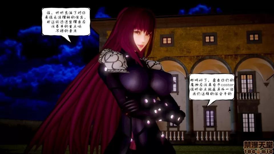Fate Fate/Parallel Record Act-3 开战时刻 side-艾因 下篇 -the openning- 第61页