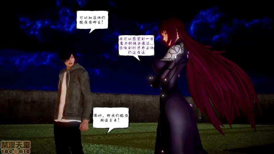 Fate Fate/Parallel Record Act-3 开战时刻 side-艾因 下篇 -the openning- 第62页