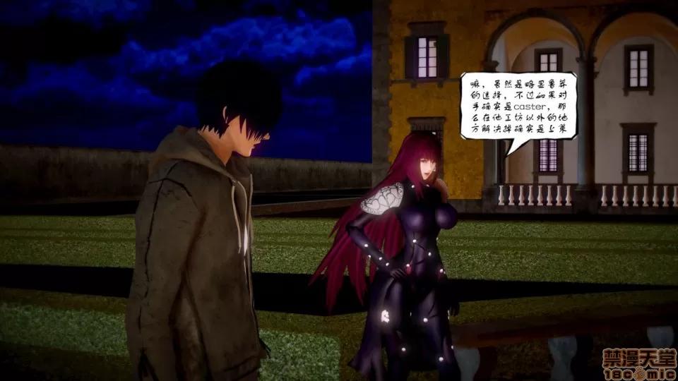 Fate Fate/Parallel Record Act-3 开战时刻 side-艾因 下篇 -the openning- 第63页