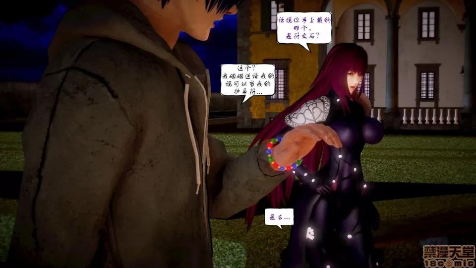 Fate Fate/Parallel Record Act-3 开战时刻 side-艾因 下篇 -the openning- 第64页