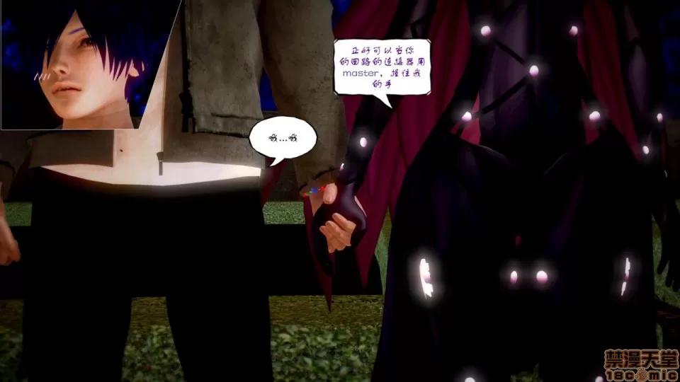 Fate Fate/Parallel Record Act-3 开战时刻 side-艾因 下篇 -the openning- 第65页