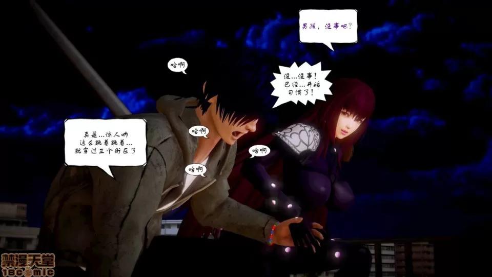 Fate Fate/Parallel Record Act-3 开战时刻 side-艾因 下篇 -the openning- 第69页
