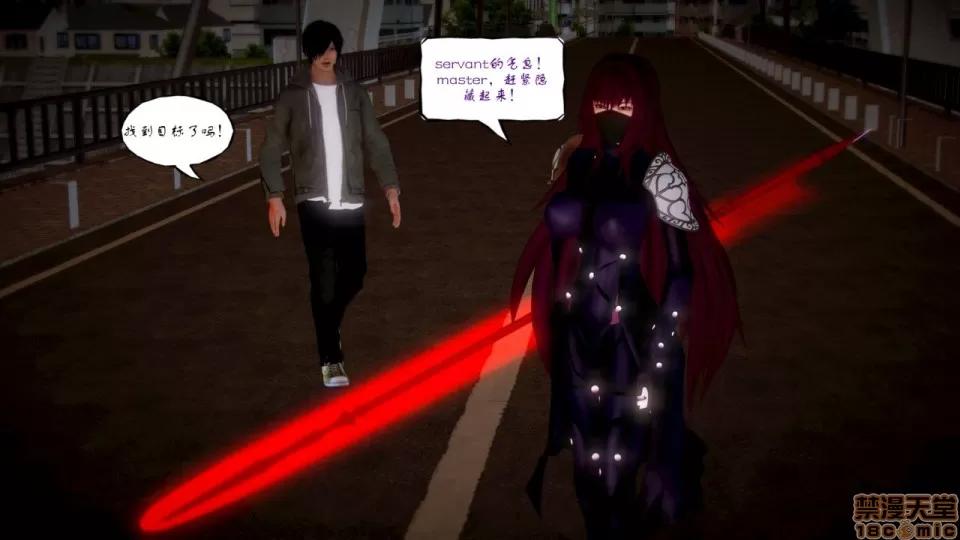 Fate Fate/Parallel Record Act-3 开战时刻 side-艾因 下篇 -the openning- 第71页