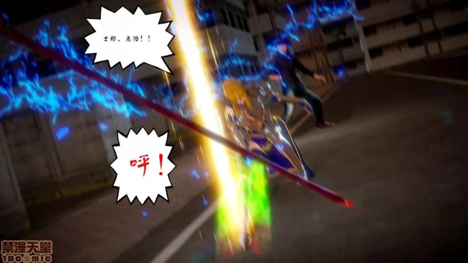 Fate Fate/Parallel Record Act-3 开战时刻 side-艾因 下篇 -the openning- 第75页