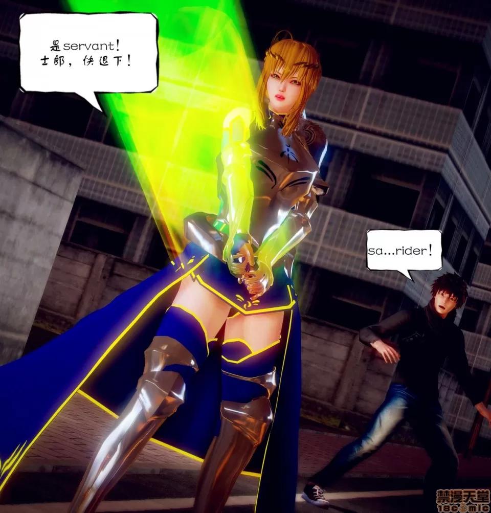 Fate Fate/Parallel Record Act-3 开战时刻 side-艾因 下篇 -the openning- 第76页