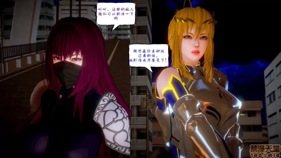 Fate Fate/Parallel Record Act-3 开战时刻 side-艾因 下篇 -the openning- 第77页