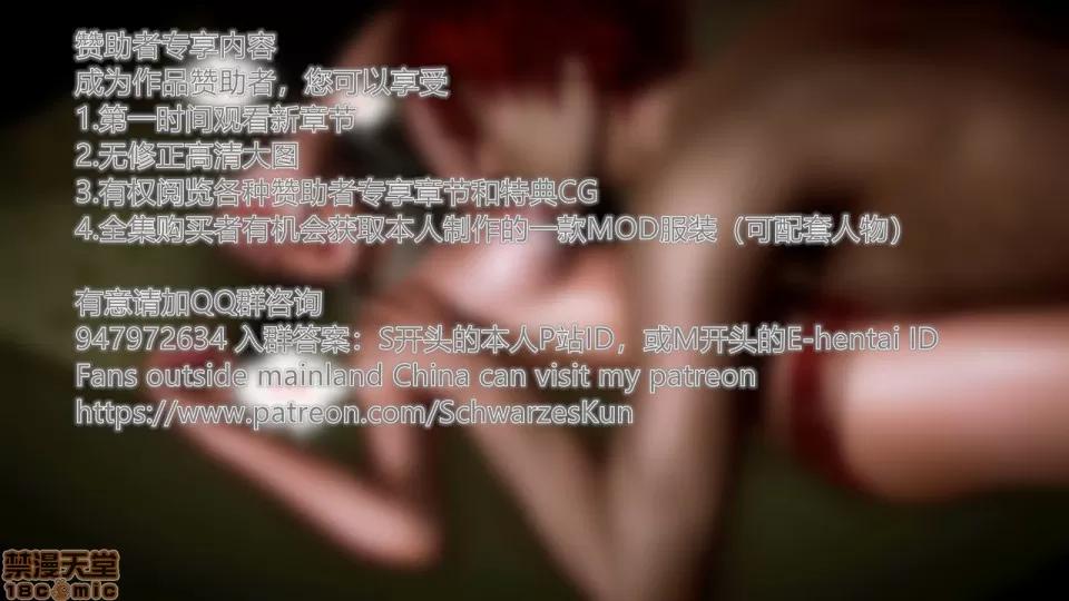 Fate Fate/Parallel Record Act-4 「归乡」 -homecoming- 第5页