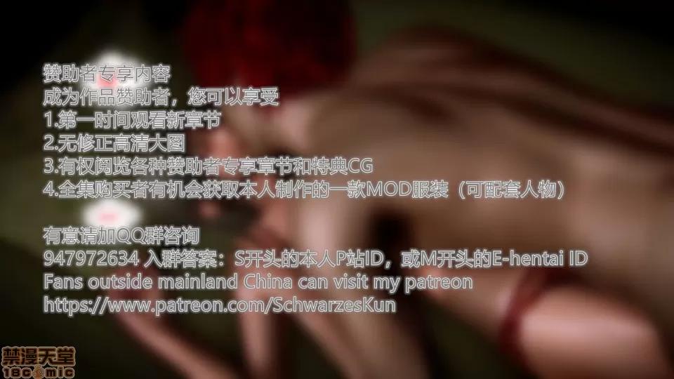 Fate Fate/Parallel Record Act-4 「归乡」 -homecoming- 第6页