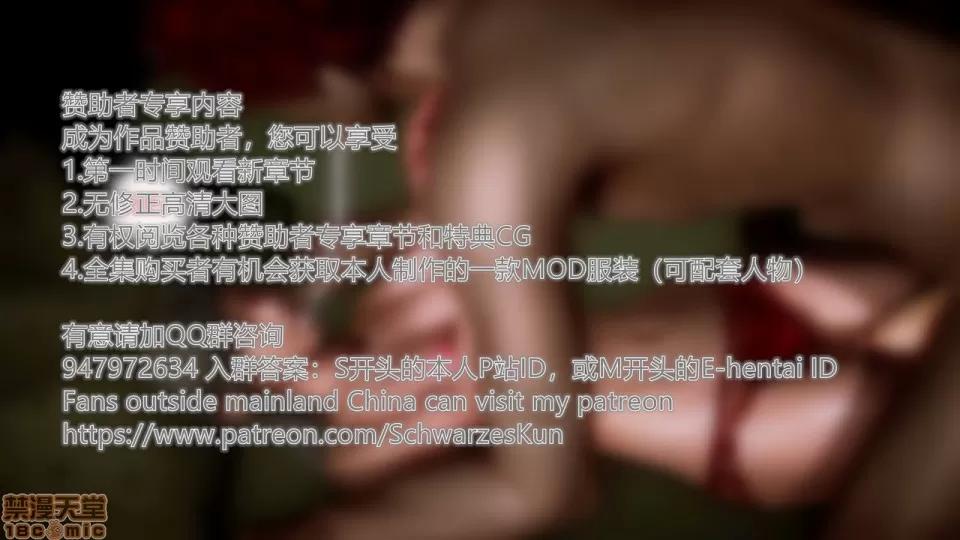 Fate Fate/Parallel Record Act-4 「归乡」 -homecoming- 第7页