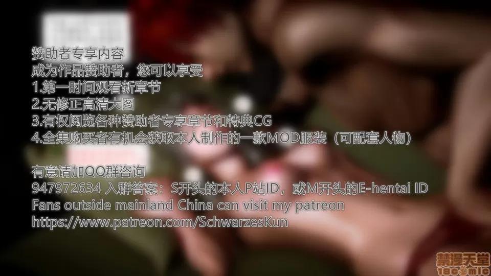 Fate Fate/Parallel Record Act-4 「归乡」 -homecoming- 第11页