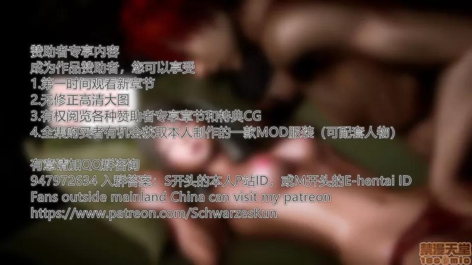 Fate Fate/Parallel Record Act-4 「归乡」 -homecoming- 第12页