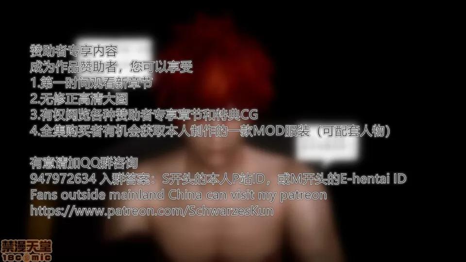 Fate Fate/Parallel Record Act-4 「归乡」 -homecoming- 第13页