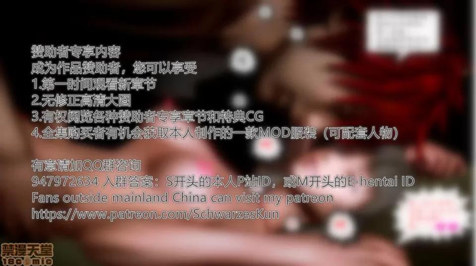 Fate Fate/Parallel Record Act-4 「归乡」 -homecoming- 第23页