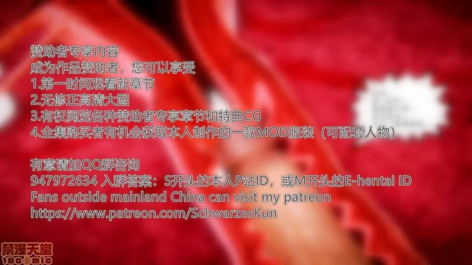 Fate Fate/Parallel Record Act-4 「归乡」 -homecoming- 第27页
