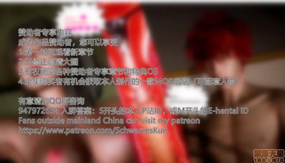 Fate Fate/Parallel Record Act-4 「归乡」 -homecoming- 第28页