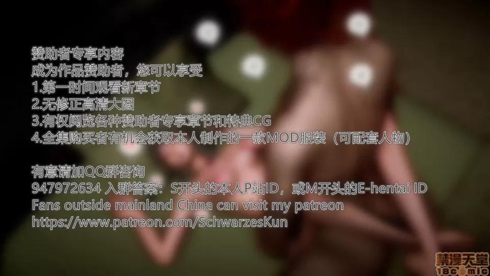 Fate Fate/Parallel Record Act-4 「归乡」 -homecoming- 第29页